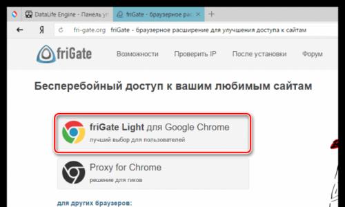 Плагин фриГейт для Yandex обозревателя: установка, настройка, почему перестал работать Frigate для яндекс не работает