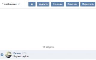 Как удалить все диалоги в Вконтакте?