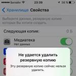 Не удалось завершить создание последней резервной копии iCloud — что делать