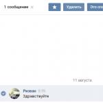Как удалить все диалоги в Вконтакте?