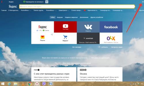 Отключение защиты Protect в Яндекс браузере Технология защиты протект