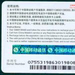 Сотовая связь и интернет в китае Как узнать свой номер в китае